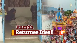 Kumbh Mela Returnee Dies In Odisha's Boudh | OTV News