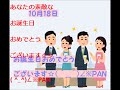 10月18日お誕生日おめでとうございます☆彡