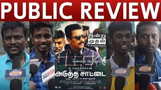 Adutha Saattai Public Review | Saattai 2 Movie Review | Samuthirakani, Yuvan, Athulya