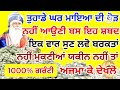 ਬਰਕਤ ਤਿਨ ਗੁਣੀ ਹੋਵੇਗੀ gurbani kirtan 2021 new shabads ਸ਼ਬਦ ਬਸ 2 ਮਿੰਟ ਹੀ ਸੁਣ ਲਵੋ