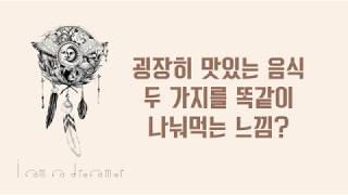 [박효신] 161008 꿈콘 - 360도 무대에 처음 오른 소감