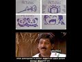 ethana peru intha message gift ah send pannirukiya... comedy 90s shorts viral trending