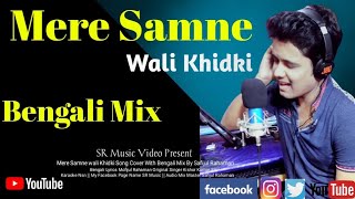 Mere Samne Wali Khidki Mein|Bengali Mix|Padosan|Unplugged Version|Kishore Kumar|Cover|SR Music Video