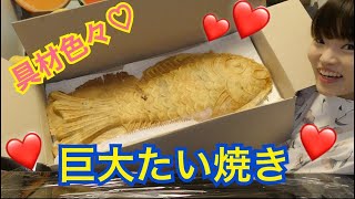 【韓国】特大サイズのたい焼き食べる。(大王たい焼き)