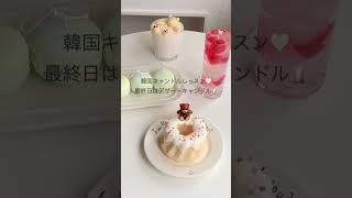 韓国キャンドルレッスン🤍　ケーキキャンドル、マカロンキャンドル、エイドキャンドル、ラテキャンドル🕯cake candle class