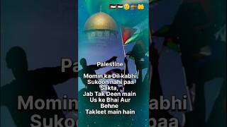 Palestine 🇵🇸😥🕋🤲॥ masjid al aqsa॥ Israel vs Palestine॥#palestine