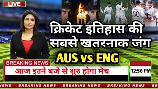 AUSTRALIA vs ENGLAND 1st test LIVE MATCH:  Ashes 2023 || aus vs eng test series 2023 | Aus vs Eng