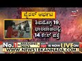 h3n2 causes danger ದೇಶದಲ್ಲಿ 3038 h3 n2 virus case ಪತ್ತೆ h3n2 virus influenza virus