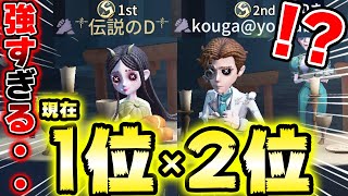 現少女1位と小説家2位の戦いが完全に別ゲー始まってて草【第五人格】【IdentityV】