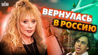 Пугачева вернулась в Россию. На этот раз без Галкина