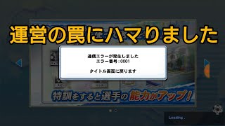 【キャプテン翼zero】#593。メンテ明けはU15新田とタケシ、アルティメットイベント。リーグはPW杯