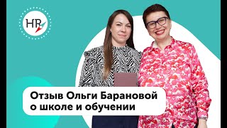 Студентка Ольга Баранова — о школе и обучении