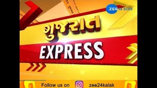 Gujarat Express: Watch all news from Gujarat in brief |12-01-2019| Zee 24 Kalak