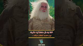 حضرت نوح جدید... | معرفی و خلاصه بهترین فیلم ها و سریال های جهان |