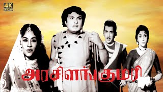 Arasilankumari | M.G.R, Padmini, M.N. Nambiar, Rajasulochana,  | Superhit Action Movie | Bravo HD