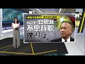 八点最热报 31 03 2021 伊党选择与土团党合作 首相盼巫统部长留任内阁