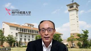 学長から受験生の皆様へ（2024年度オープンキャンパス挨拶）