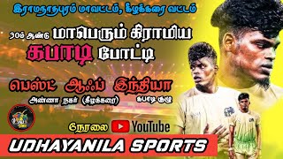 3 ROUND || SIRUKILI VS AYYKUDI || #ANNANAGR (KEELAKARAI) || KABADDI TOURNAMENT || #2024