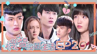 [ENG SUB] Youngsters On Fire S1EP20