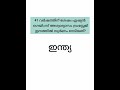 41 വർഷത്തിന് ശേഷം ഏഷ്യന്‍ ഗെയിംസ് അശ്വാഭ്യാസം ഡ്രസ്സേജ് ഇനത്തില്‍ സ്വര്‍ണം നേടിയത് @247iq