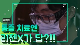 통증해결사ㅣ리젠X로 무통증 상처치유~!화상으로 아픈 곳, 시술 받아 따가운 곳은 리젠X가 답이다!!