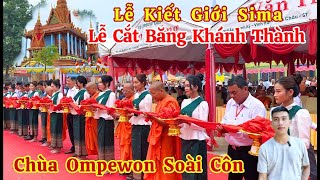 Cắt Băng Khánh Thành Chánh Điện Lễ Kiết Giới Sima 2025 Chùa Ompewon Soài Côn Sóc Trăng | Long La Cà