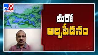 24 న మరో అల్పపీడనం - TV9