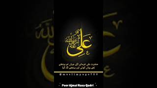Hazrat moula Ali R.A/peer ajmal raza qadri #trending #viral #islamicstatus #youtubeshorts #islamic