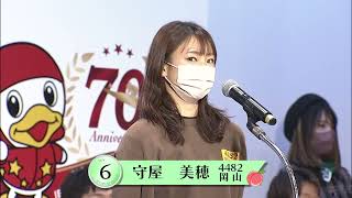 ＧⅠ第６６回中国地区選手権競走　瀬戸内ドリーム６号艇 守屋　美穂