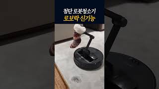 로봇청소기 신제품 근황