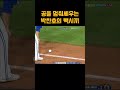 신기에 가까운 배트 컨트롤을 보여준 kia 박찬호 야구 프로야구 kbo 기아 타이거즈 번트