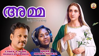 ശാരീരികമായും മാനസികമായും മനസ്സ് ഒത്തിരി തകർന്നിരിക്കുമ്പോൾ മാതാവ് പറഞ്ഞു തന്ന ഒരു സാന്ത്വന ഗാനം ...