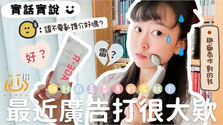 【實話實說 Ep1  】最近廣告打很兇的Medicube瘦面機是否真的有效？