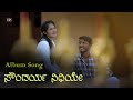 ಸೌಂದರ್ಯ ನಿಧಿಯೇ | Album Song | ಉತ್ತರ ಕರ್ನಾಟಕದ ಲೋಕಲ್ ಪ್ರೇಮಕಥೆ | Manjunath H | Ningaraj Singadi