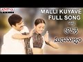 Malli Kuyave Full Song II  Itlu Sharavani Subrahmanyam Movie II Ravi Teja, Tanurai