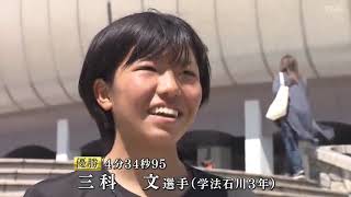 【福島県】県高校陸上　女子1500ｍ決勝　学法石川高校3年・三科文選手が優勝