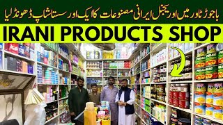 Imported Irani Products new Wholesale dealer in Bajor Tower Rawalpindi - Lowest Pricing - Products