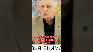 А что скажет народ,который в России живёт?! #shorts #россия #путин #мнение #мнениелюдей