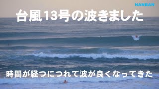 【台風13号】のうねり来ました