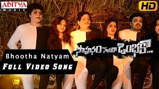 Bhootha Natyam Full Video Song || Saahasam Seyaraa Dimbhakaa Movie Songs || Aditya Movies