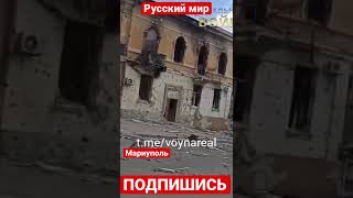 Поездка по центру Мариуполя. Во что превратился город с приходом русского мира