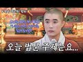 [🔴LIVE🔴] 조계사 청년회 법회 