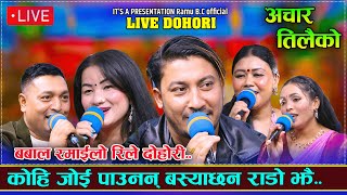 ACHAR TILAIKO/New Riley Live Dohori/Raju RD/Ramu Bc/Nirmala Magar/Sandhya Pariyar/Dilu Bc..