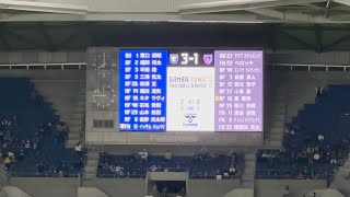 FC東京アウェイ ガンバ大阪3-1FC東京 試合終了 選手挨拶