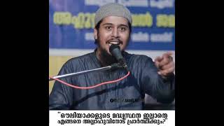 അമ്പിയാക്കളോടും ഔലിയാക്കളും ഇസ്തിഗാസ നടത്തുന്നത് ശിർക്കാണ്