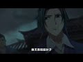 《魔道祖师》番外之无悔 第224集 蓝忘机低头亲亲他的耳朵，魏无羡耳朵被风吹得凉凉的，“因为我喜欢你。你冷么？”