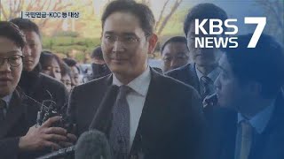 이재용 승계 정조준…삼성물산·KCC·국민연금 동시 압수수색 / KBS뉴스(News)