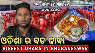 Biggest Dhaba in Odisha | Best Dhaba in Bhubaneswar | Street Food Bhubaneswar |