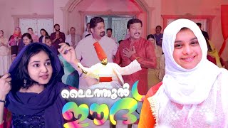 ഇക്കൊല്ലത്തെ ഈദ് ഞങ്ങൾ ഇങ്ങെടുത്തു |ലൈലത്തുൽ ഈദ് | LAILATHUL EID |EID SONG 2021 | O'range Media