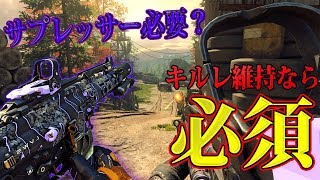 【COD:BO4】今作のサプは強いのか⁉中遠距離最強AR『VAPR』で初心者も成績安定【実況】